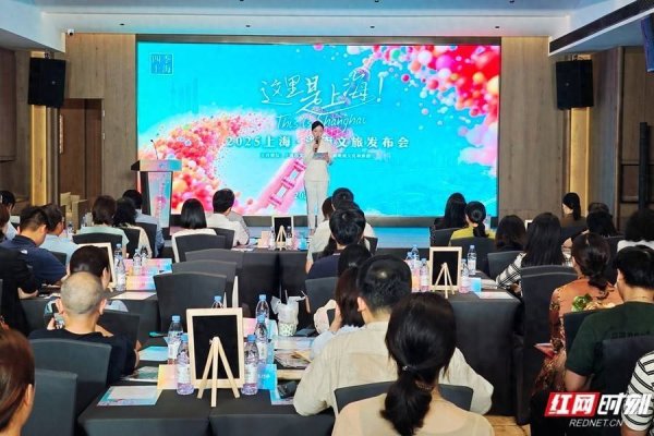 全国最好股票配资平台 上海旅游节六大主题周活动 邀湖南人暑期体验魔都城市魅力